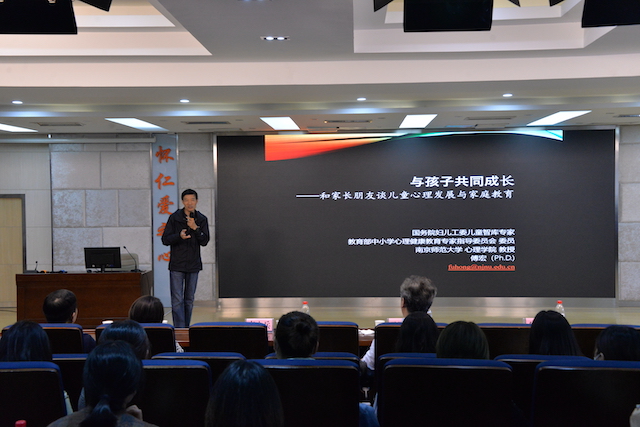 江苏第二师范学院与月苑第一小学“家校共育基地”揭牌仪式
