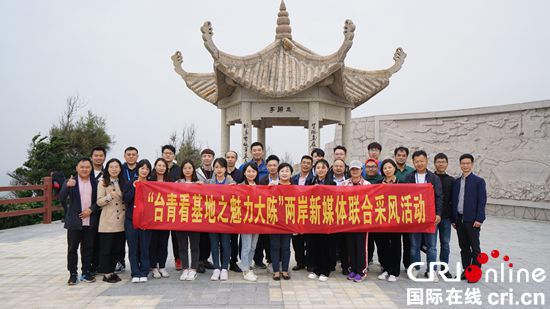 “同是大陈人，两岸一家亲”_fororder_001