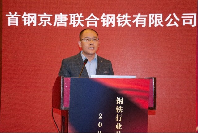 为中国钢铁行业优秀品牌点赞