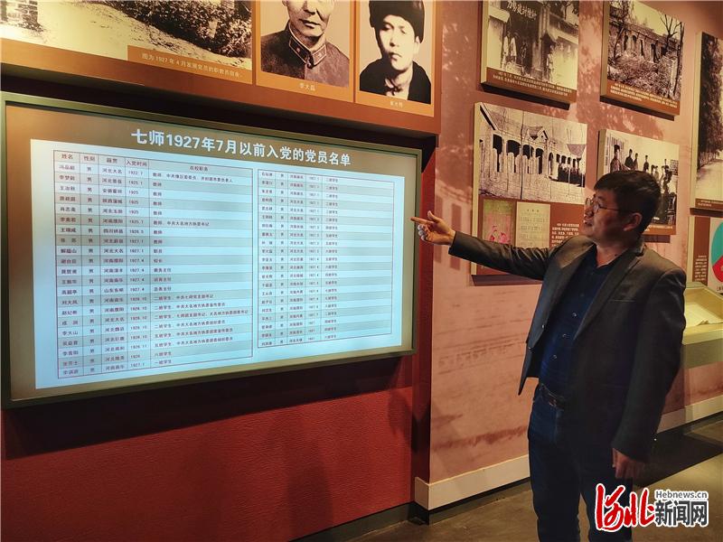 红旗谱①｜星火燎原：大名七师的播火者