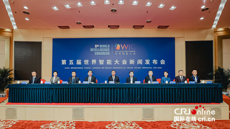 第五屆世界智慧大會將於5月20日在天津舉行_fororder_微信圖片_20210429181402_副本