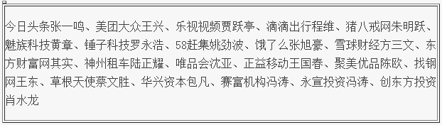 2015中国互联网+年度人物及影响力评级报告发布