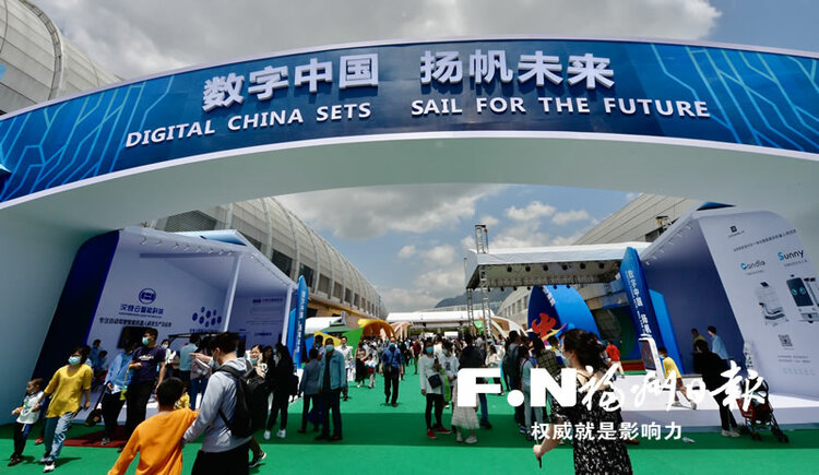 第四届数字中国建设成果展闭幕，五天17万人次观展