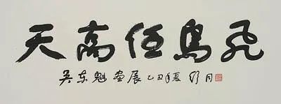 朱虹 碧青：书写传奇舒同