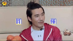 《天天向上》胡兵化身全方位教学达人 真诚表达内心坚守