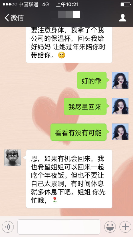 张馨予晒亲情被讥讽 怒斥网友天天挑刺儿