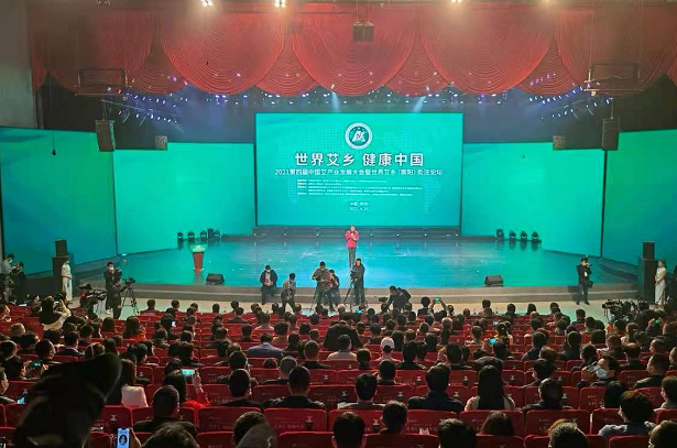 第四届中国艾产业发展大会在仲景故里南阳开幕