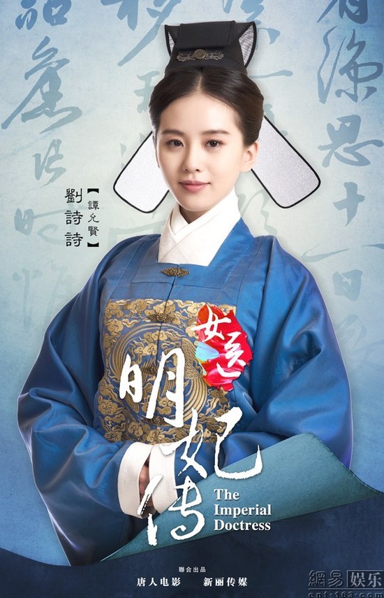 刘诗诗新剧又"收割皇子" 戏里戏外都是情感赢家