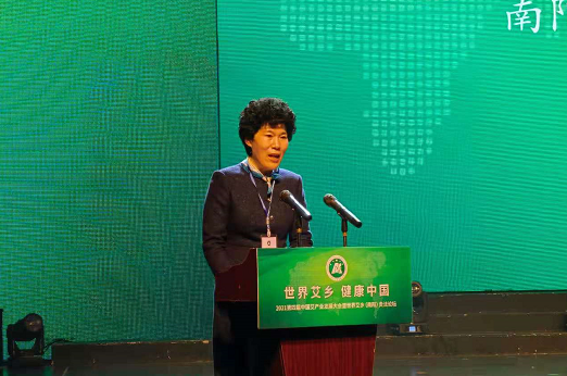 第四屆中國艾産業發展大會在仲景故里南陽開幕