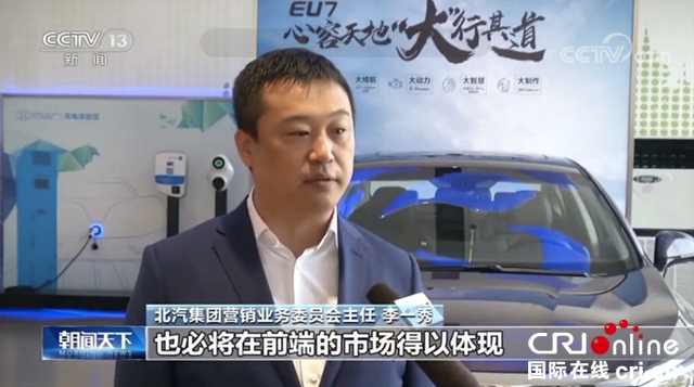 汽车频道【供稿】【资讯】BEIJING汽车推“国III换新3分钟”惠民政策 至高补贴达4.7万