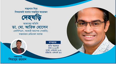 আপনার ডাক্তার_fororder_d5.jpg