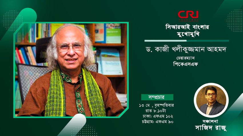 ‘দ্বিতীয়বার ঘুরে দাঁড়ানো বাংলাদেশের জন্য কঠিন হবে’_fororder_shang1