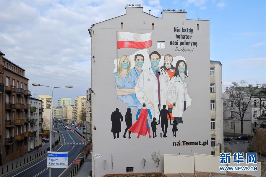这是4月2日在波兰华沙拍摄的一座建筑外墙上以感谢医护人员为主题的壁画。上面写着“不是所有英雄都穿着披风，感谢你们”。 新华社记者 周楠 摄