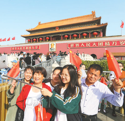 欢度国庆节 喜迎十九大