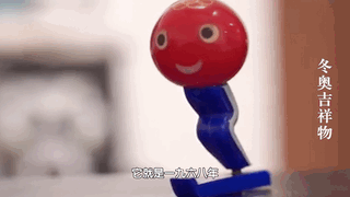 历届冬奥会吉祥物 “全家福”来了