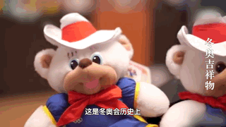 历届冬奥会吉祥物 “全家福”来了