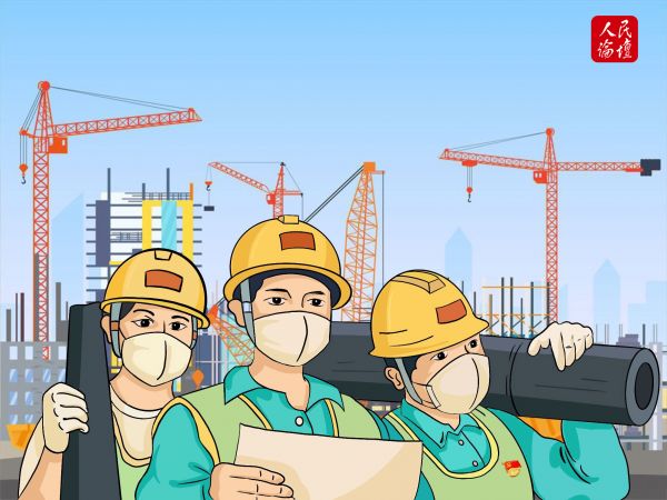 人民论坛漫评 | 劳动创造幸福，实干成就伟业