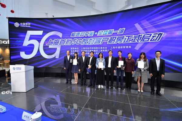 5G先試先用在滬落地 首批體驗者拿到5G手機