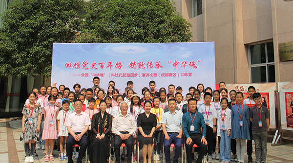 成都市关工委举办全国“中华魂”演讲比赛（成都赛区）训练营_fororder_7b507db381b37a8a61a520a3b0dfcba