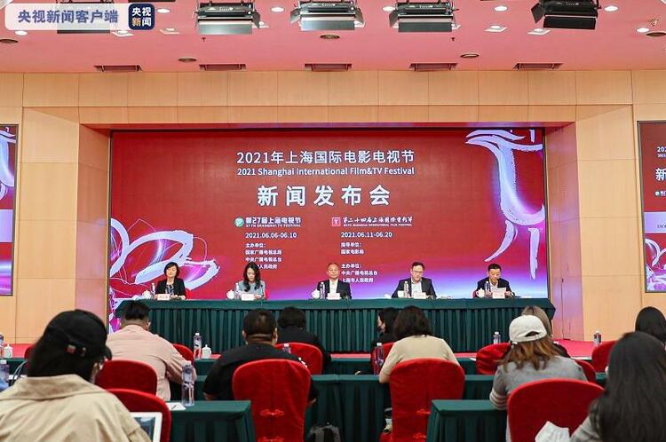 第二十四屆上海國際電影節將於六月舉辦  總臺“中國影視之夜”主體活動將在上海國際傳媒港舉行