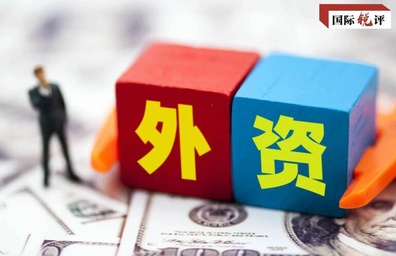 Yabancı sermaye Çin’e neden hızlanarak giriyor?_fororder_微信图片_20210514203423