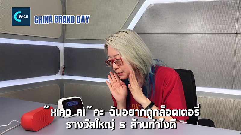 หุ่นยนต์ก็มีหัวใจน๊า -- "เสี่ยวตู้" VS "เสี่ยวอ้าย" เปิดศึกชิงรักปะทะคารมเดือด_fororder_小度小爱_泰字L_Moment2