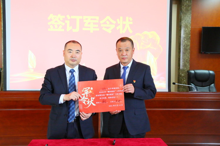 各战区代表签订军令状,以示决心 供图 林甸农商银行