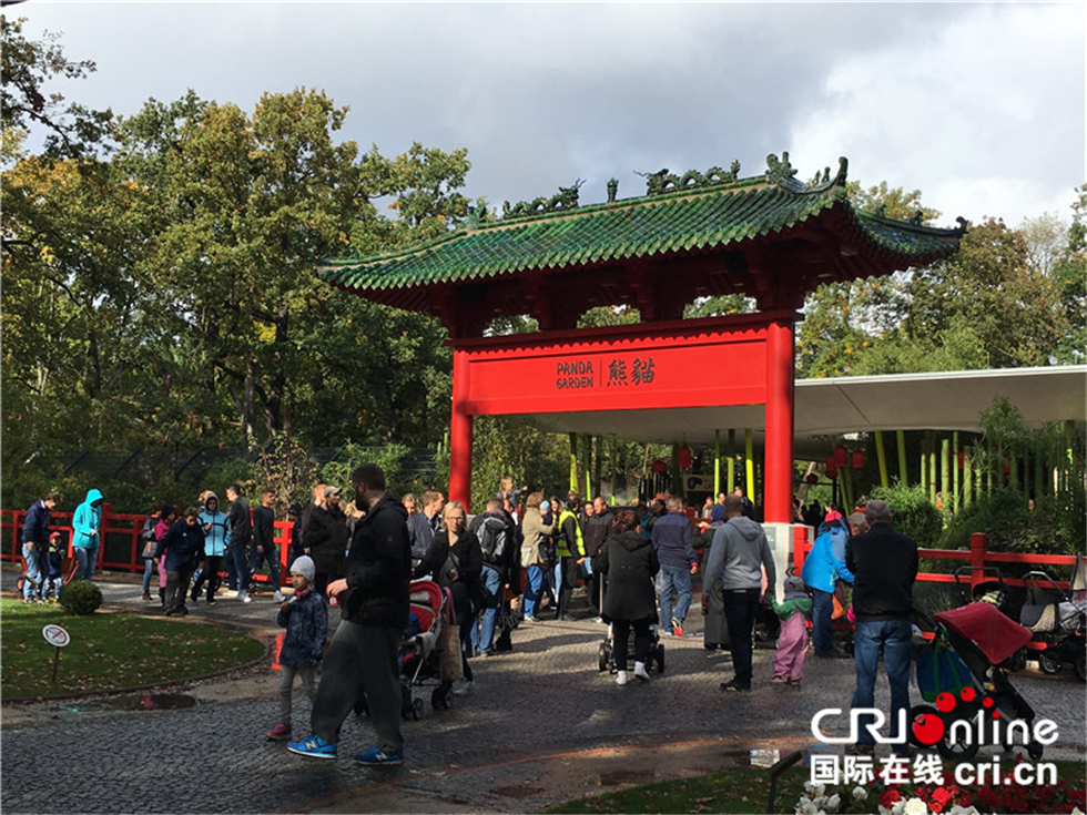 图片默认标题_fororder_柏林动物园熊猫馆大门