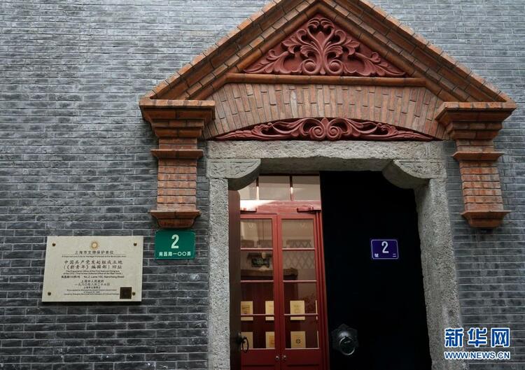 团中央机关旧址在淮海中路567弄6号,称为"新渔阳里"