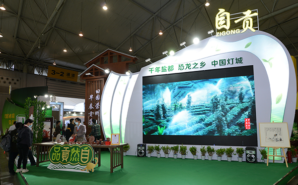 自贡市荣县茶亮相第十届四川国际茶博会_fororder_4茶博会现场