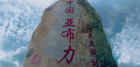 《悬崖之上》票房破4亿 带您打卡宝藏城市哈尔滨