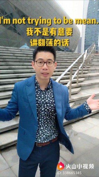 火山小视频秒学英语陈老师：大家都在讲知识付费，但我用免费直播做知识交付