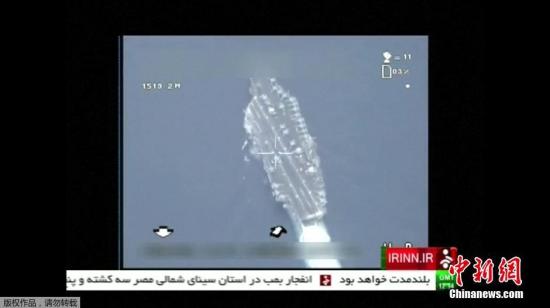 伊朗公布无人机飞越美航母画面 美方：未构成威胁