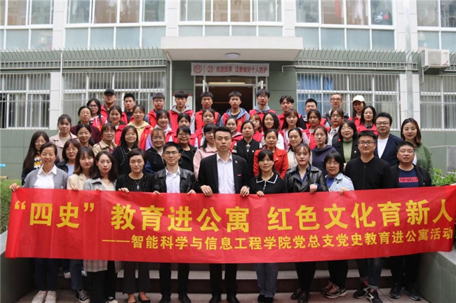 （轉載）西安培華學院“三實三度”推進黨史學習教育提質增效