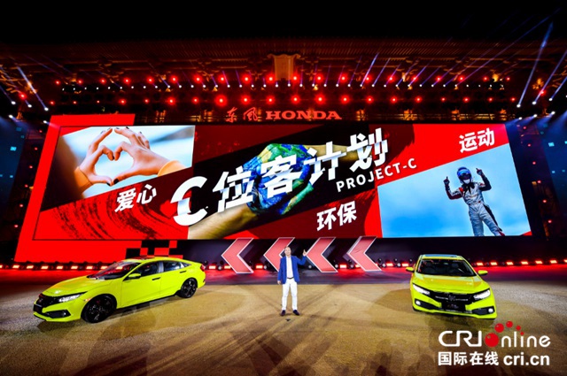 汽車頻道【供稿】【資訊列表】東風Honda品牌之夜暨全新CIVIC思域正式發佈