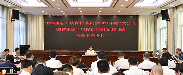 自贡沿滩：层层压实工作责任 对生态环境保护顽疾痼疾开刀亮剑_fororder_1会议现场