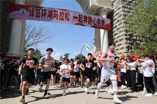 瀋陽城市學院舉辦“一起奔跑心向黨” 環綠島湖校園馬拉松活動_fororder_攝影用標注的第一個人