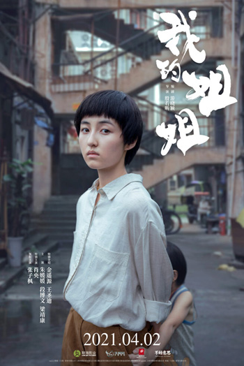 中国大陸部映画興行週間ランキング（2021.4.26–2021.5.2）_fororder_9