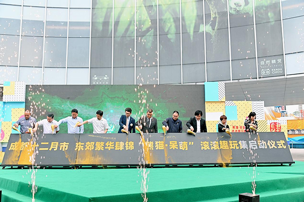 成都成华区“成都十二月市”之熊猫滚滚趣玩集圆满落幕_fororder_活动现场--供图--成都市商务局-(1)