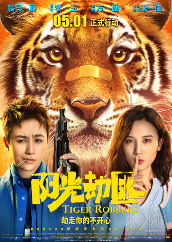 中国大陸部映画興行週間ランキング（2021.4.26–2021.5.2）_fororder_6