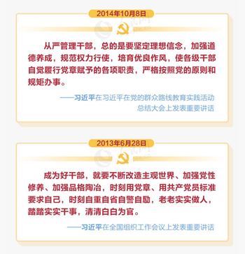 【理上网来·喜迎十九大】选拔培养党和人民需要的好干部