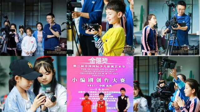 “金箍奖”第二届中国国际少儿影视艺术节在杭州隆重举行！