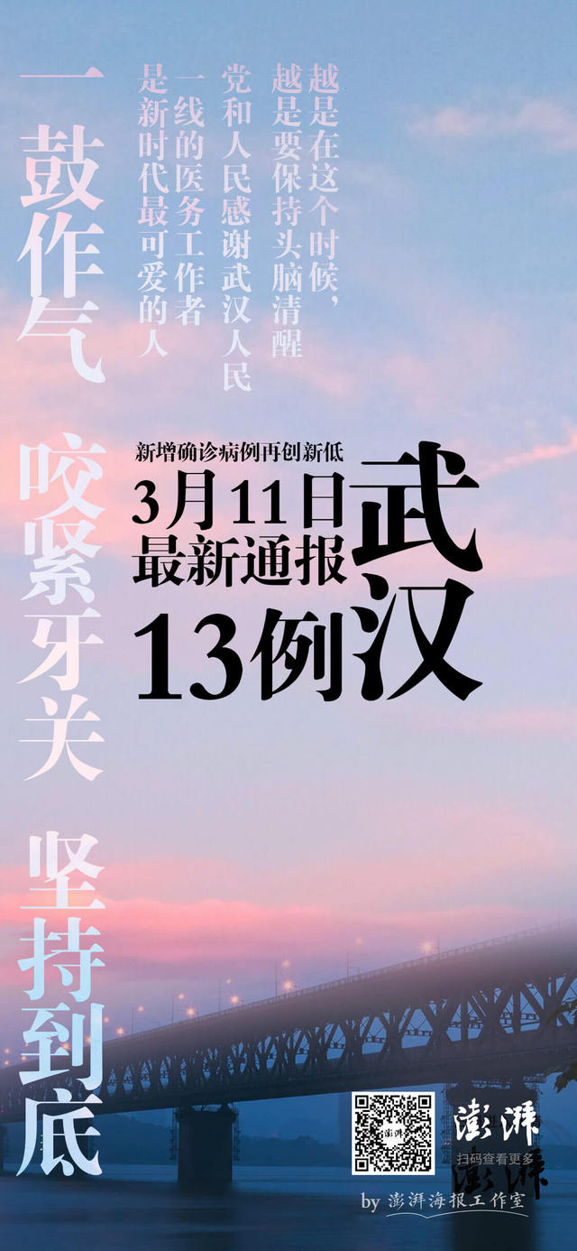 武汉重启33张海报见证这座城市的复苏