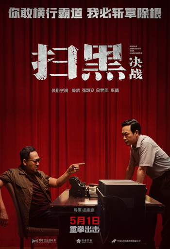 中国大陸部映画興行週間ランキング（2021.4.26–2021.5.2）_fororder_5