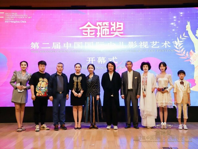 “金箍奖”第二届中国国际少儿影视艺术节在杭州隆重举行！