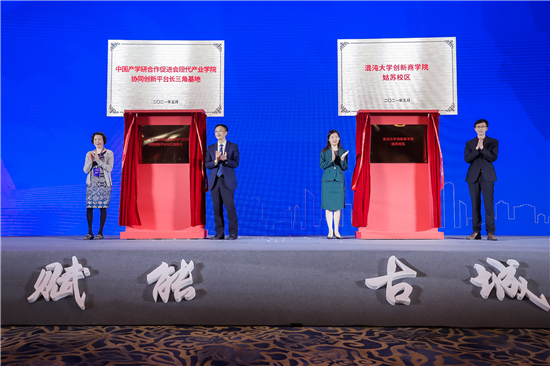 2021年苏州姑苏区文商旅产业合作发展情况说明会在上海举行_fororder_图片2