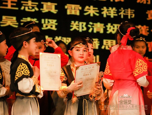 “金箍奖”第二届中国国际少儿影视艺术节在杭州隆重举行！