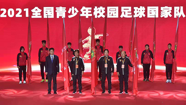 全国青少年校园足球工作年度总结活动在内江威远举行_fororder_2授旗仪式（摄影-黄正华）