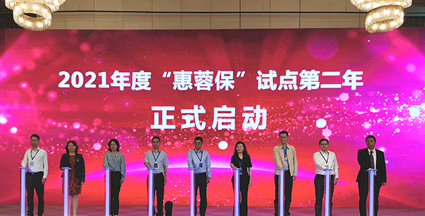 成都：2021年度“惠蓉保”正式上线 保障全面升级_fororder_启动现场-摄影-郭蓉