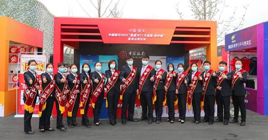 中國銀行助力2021直通WTT大滿貫·世乒賽暨奧運模擬賽取得圓滿成功